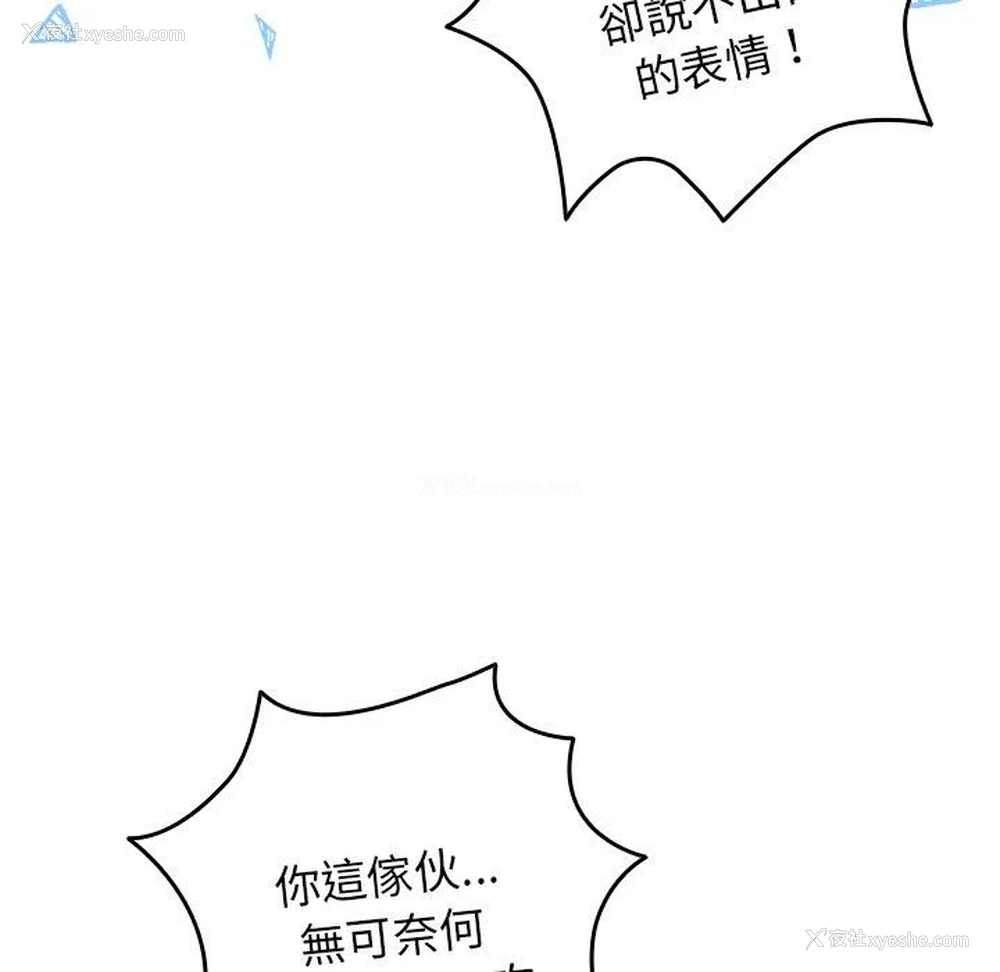 66P - 游戏不能这样玩