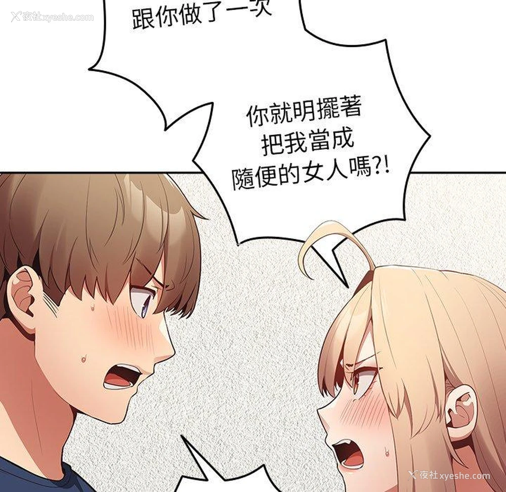 67P - 游戏不能这样玩