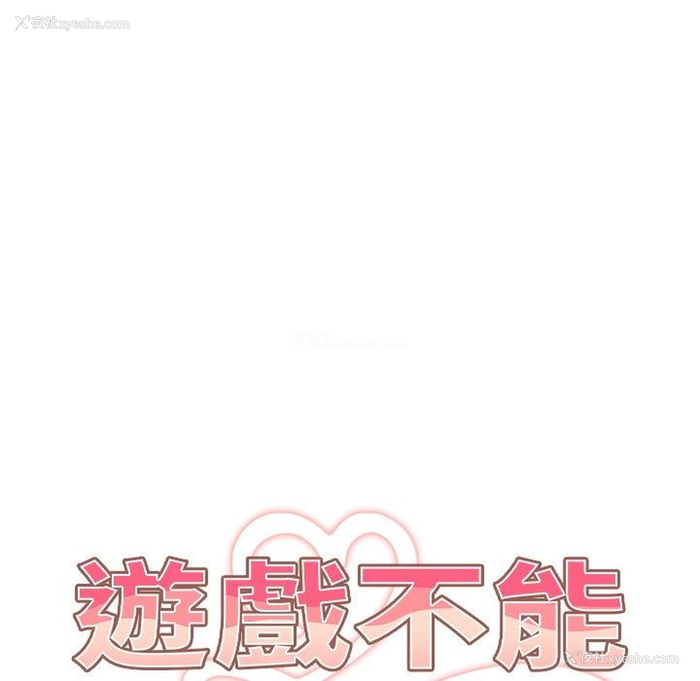 6P - 游戏不能这样玩