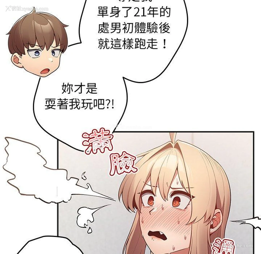 76P - 游戏不能这样玩