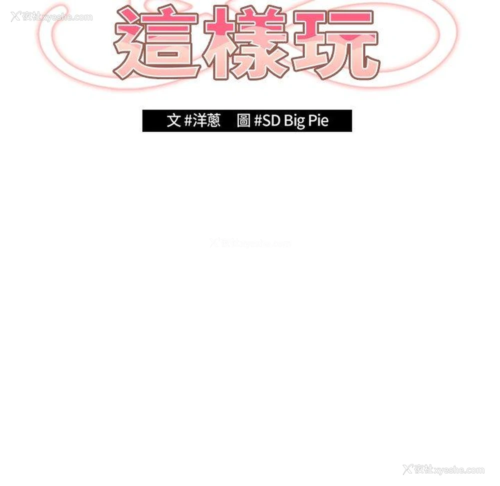 7P - 游戏不能这样玩