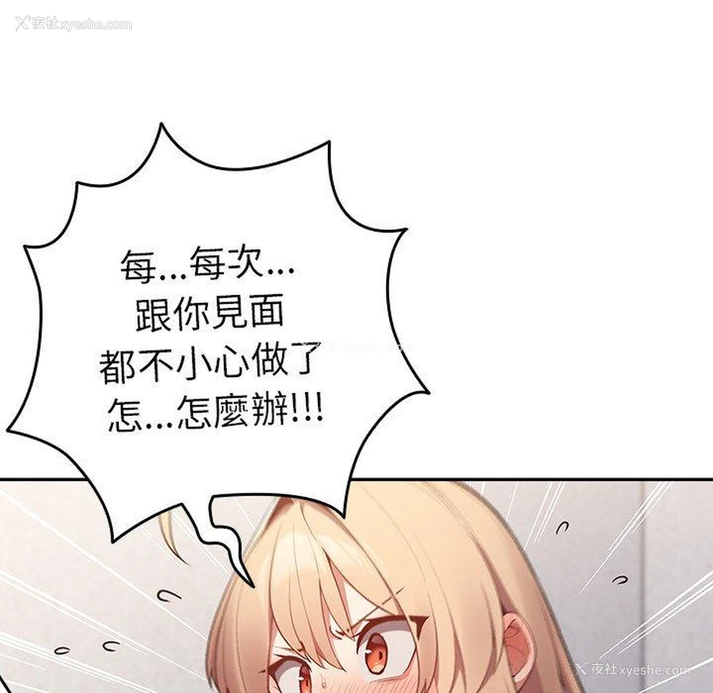 80P - 游戏不能这样玩