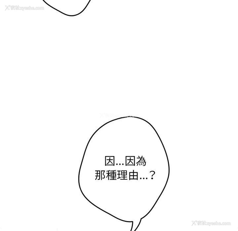 82P - 游戏不能这样玩