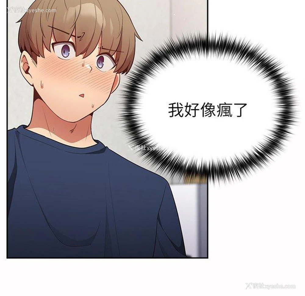 85P - 游戏不能这样玩