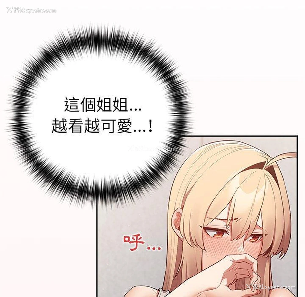 86P - 游戏不能这样玩