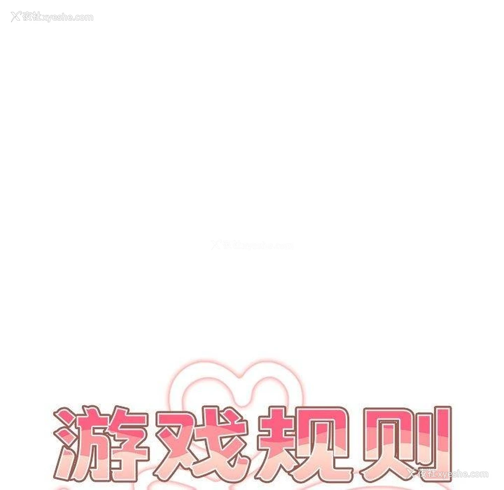 102P - 游戏不能这样玩