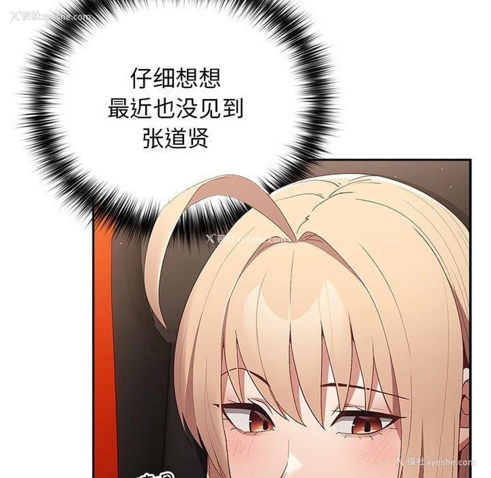 18P - 游戏不能这样玩
