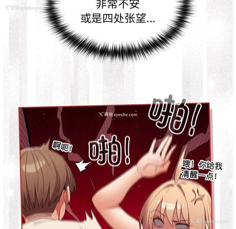 24P - 游戏不能这样玩