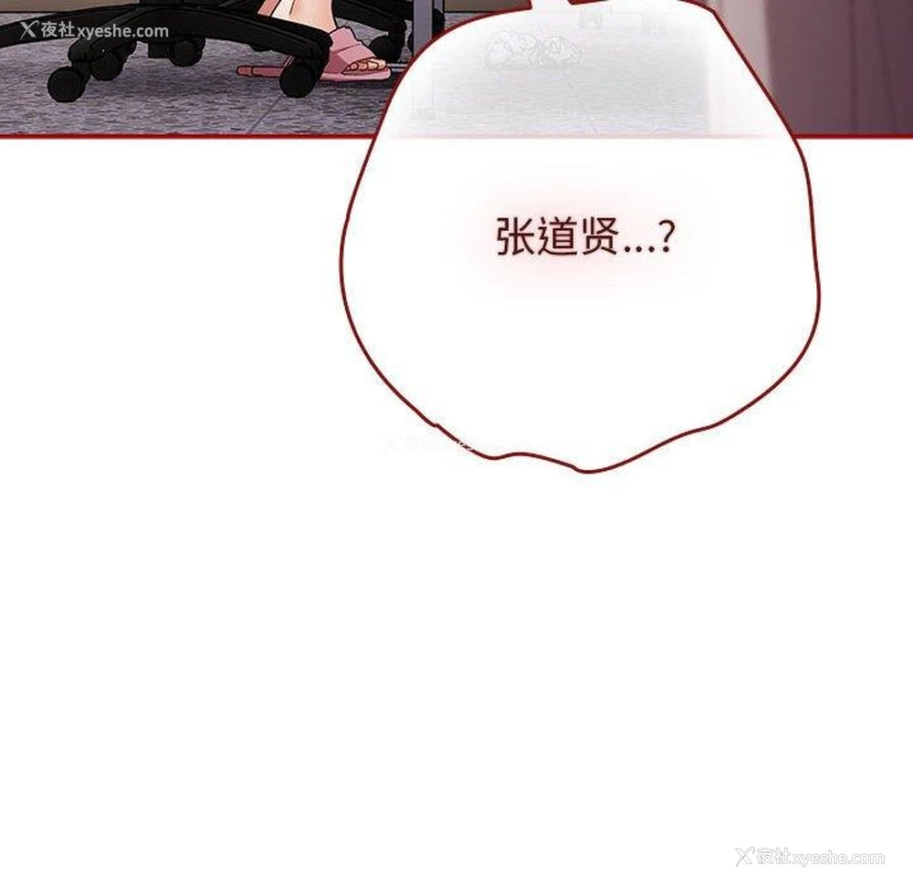 91P - 游戏不能这样玩