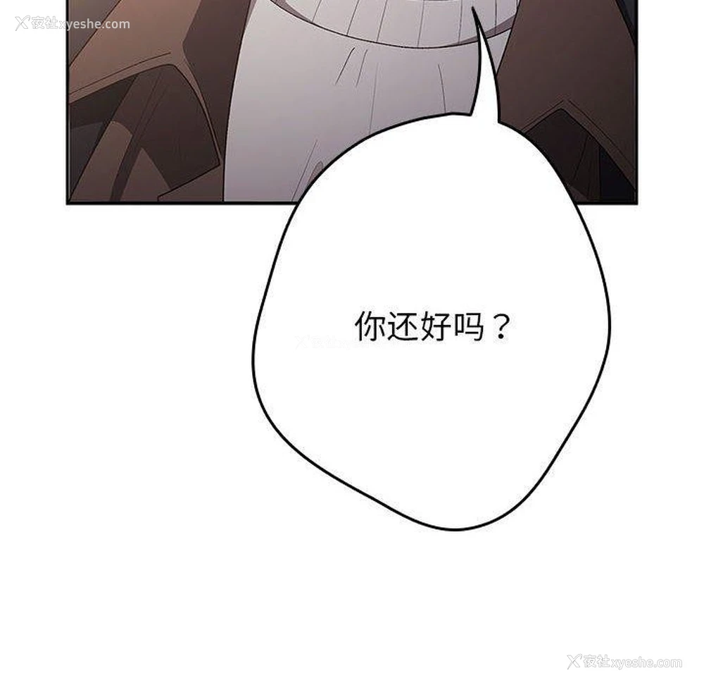 100P - 游戏不能这样玩