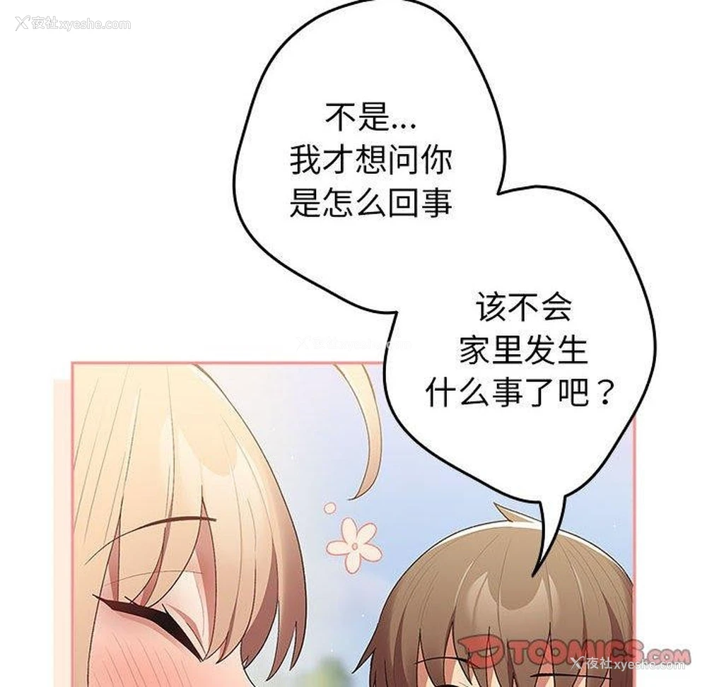11P - 游戏不能这样玩