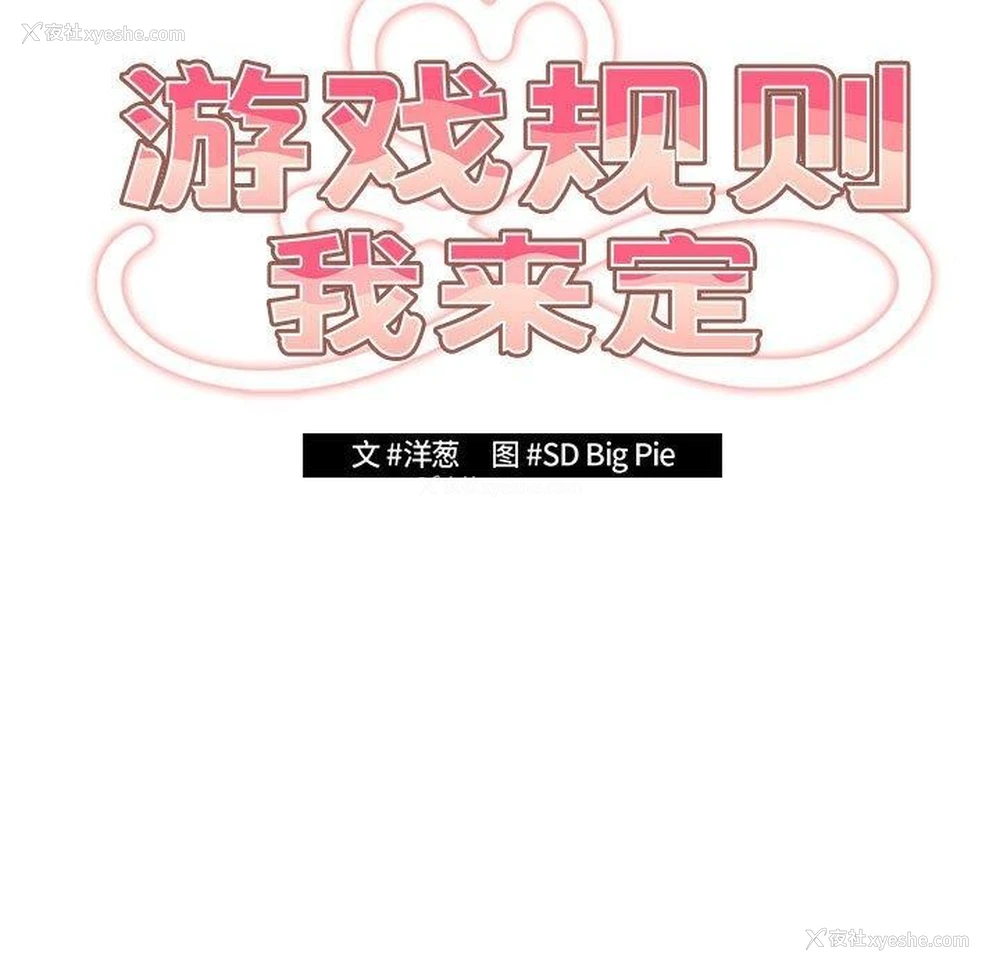 18P - 游戏不能这样玩
