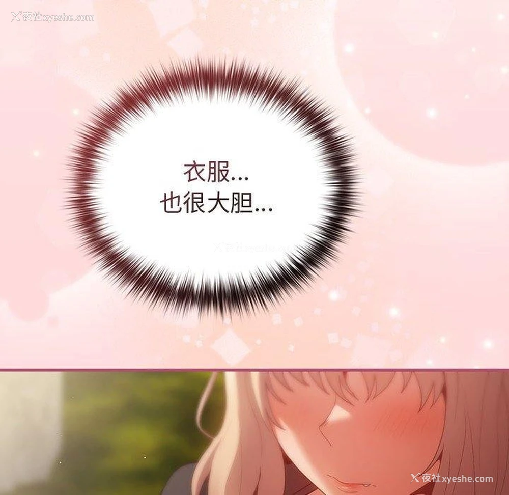 33P - 游戏不能这样玩