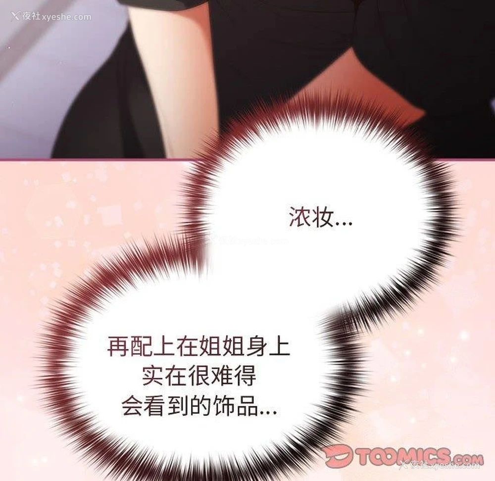 35P - 游戏不能这样玩
