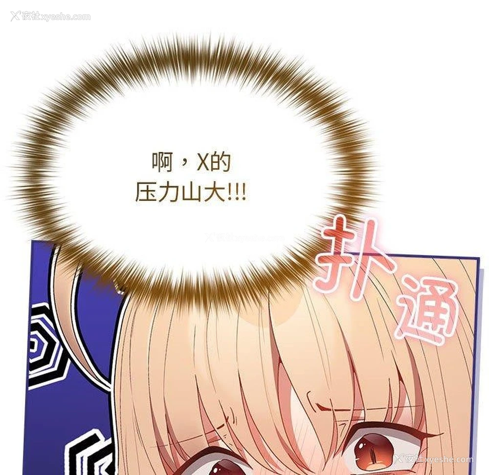 40P - 游戏不能这样玩