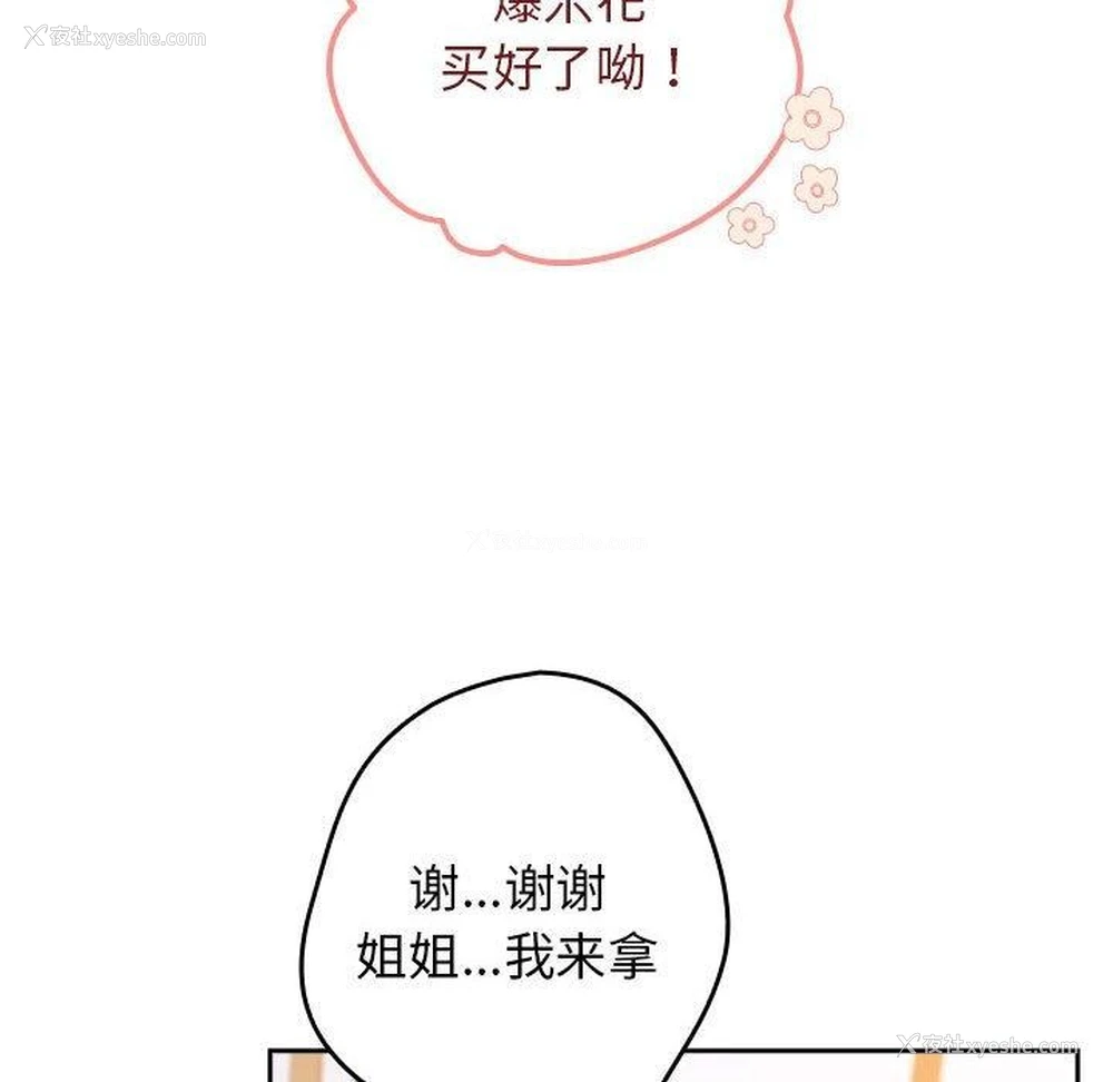 80P - 游戏不能这样玩