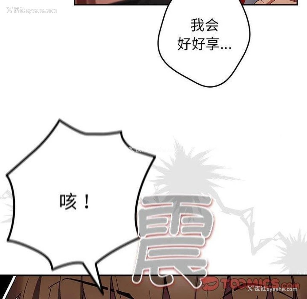 82P - 游戏不能这样玩