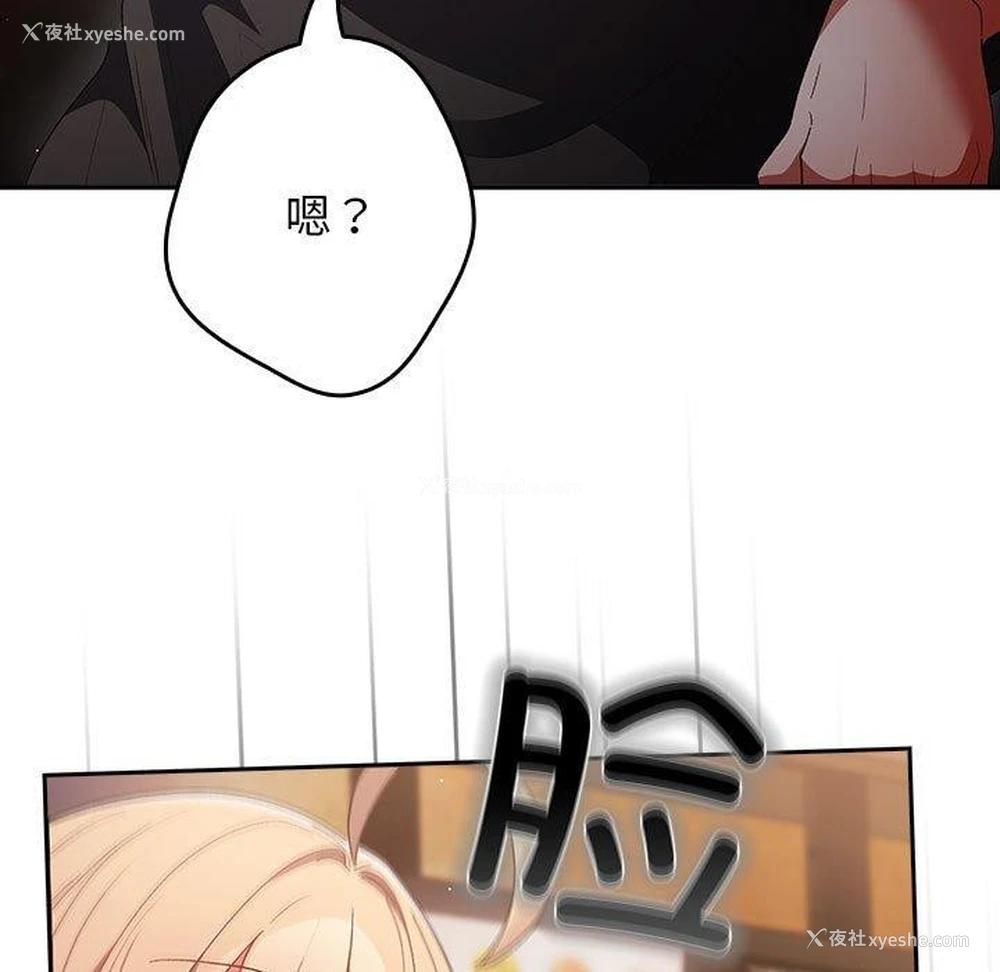 87P - 游戏不能这样玩