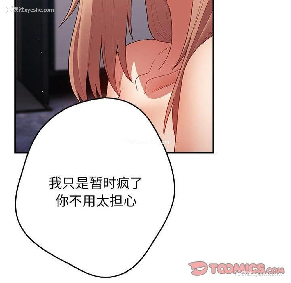 102P - 游戏不能这样玩