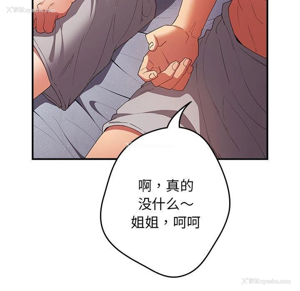 123P - 游戏不能这样玩