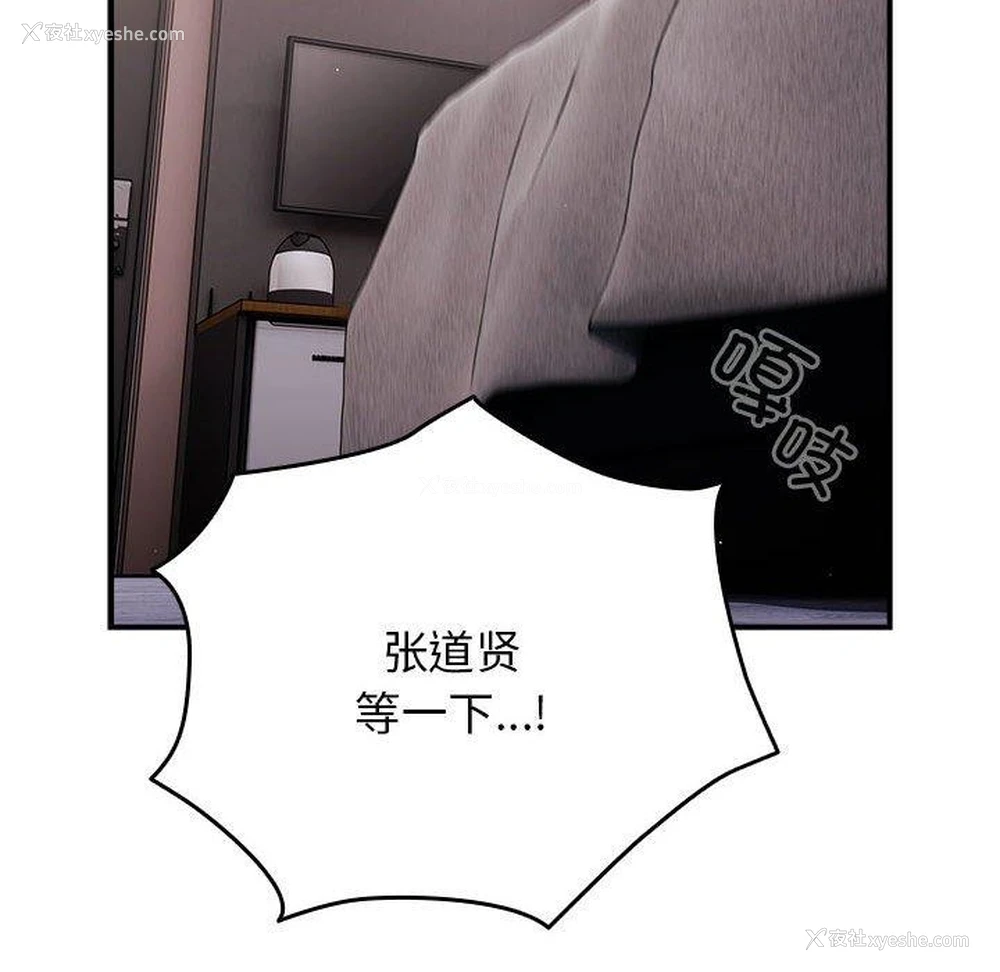 146P - 游戏不能这样玩