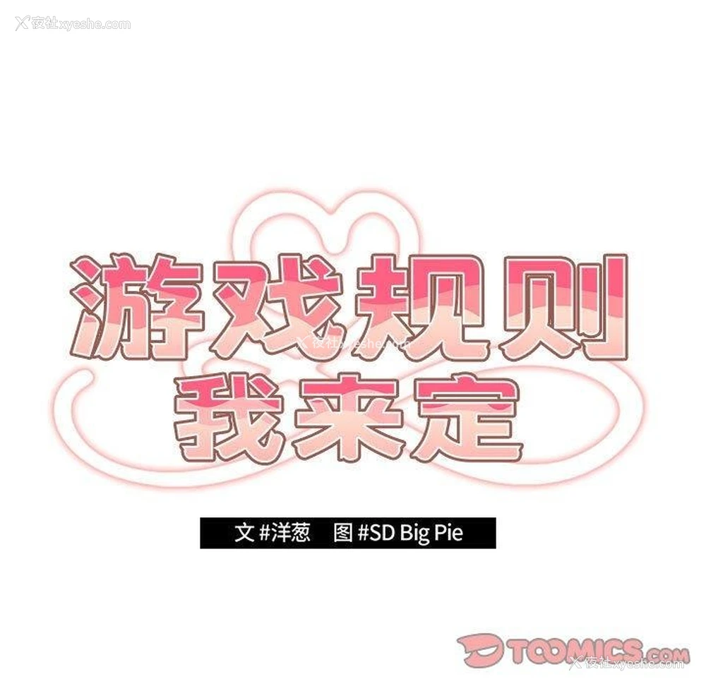 57P - 游戏不能这样玩