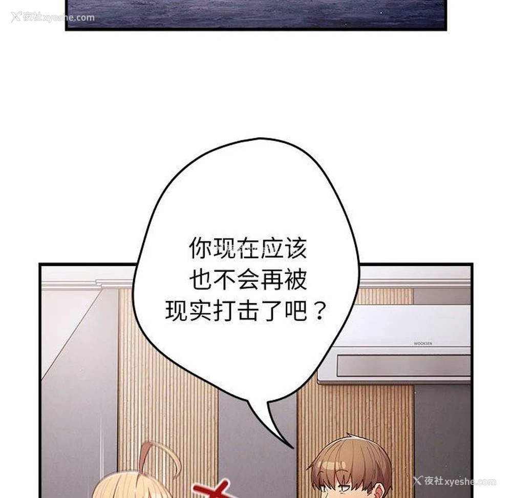 88P - 游戏不能这样玩