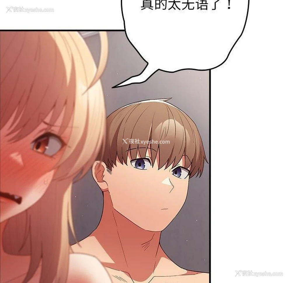 91P - 游戏不能这样玩