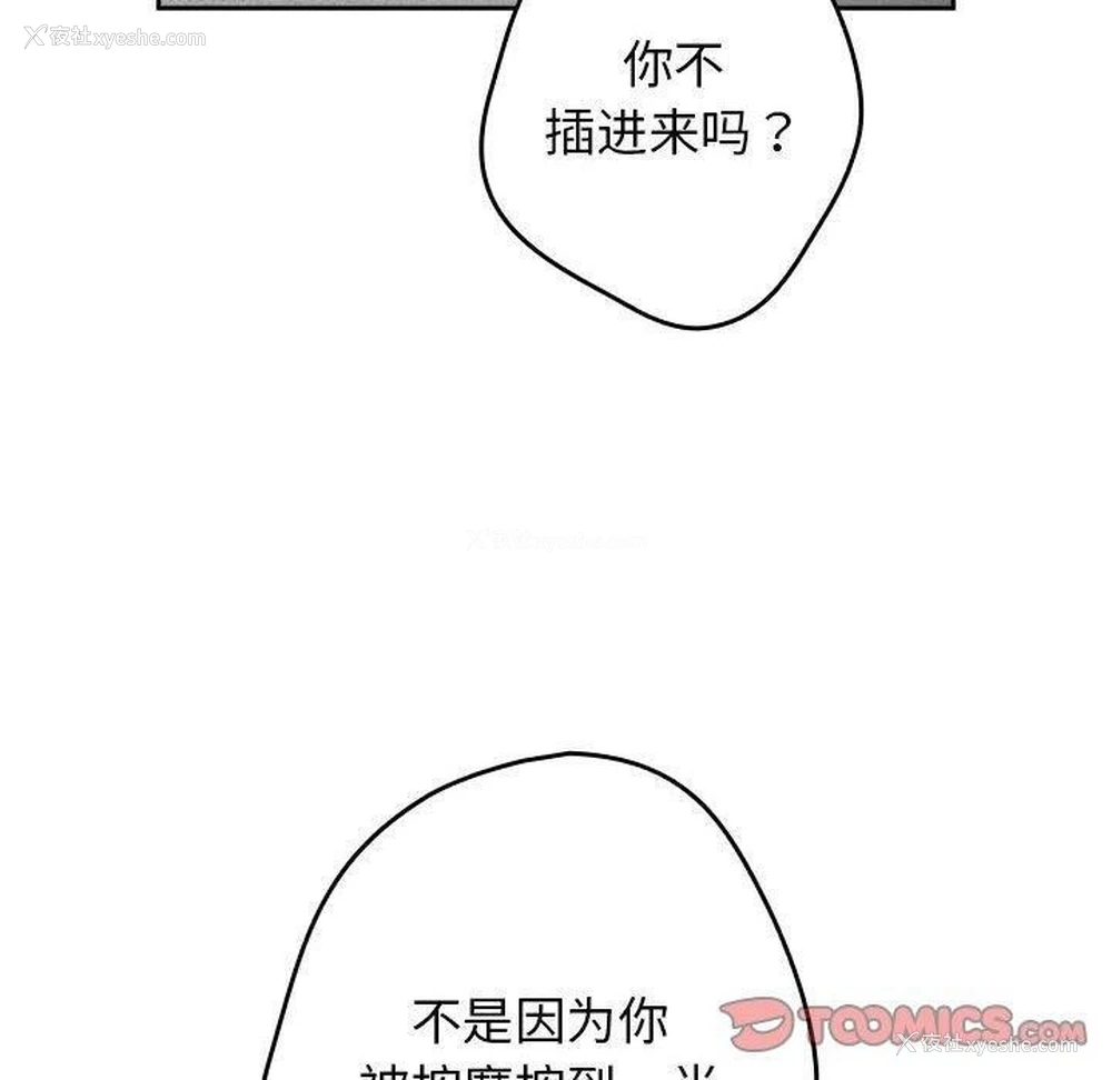 100P - 游戏不能这样玩