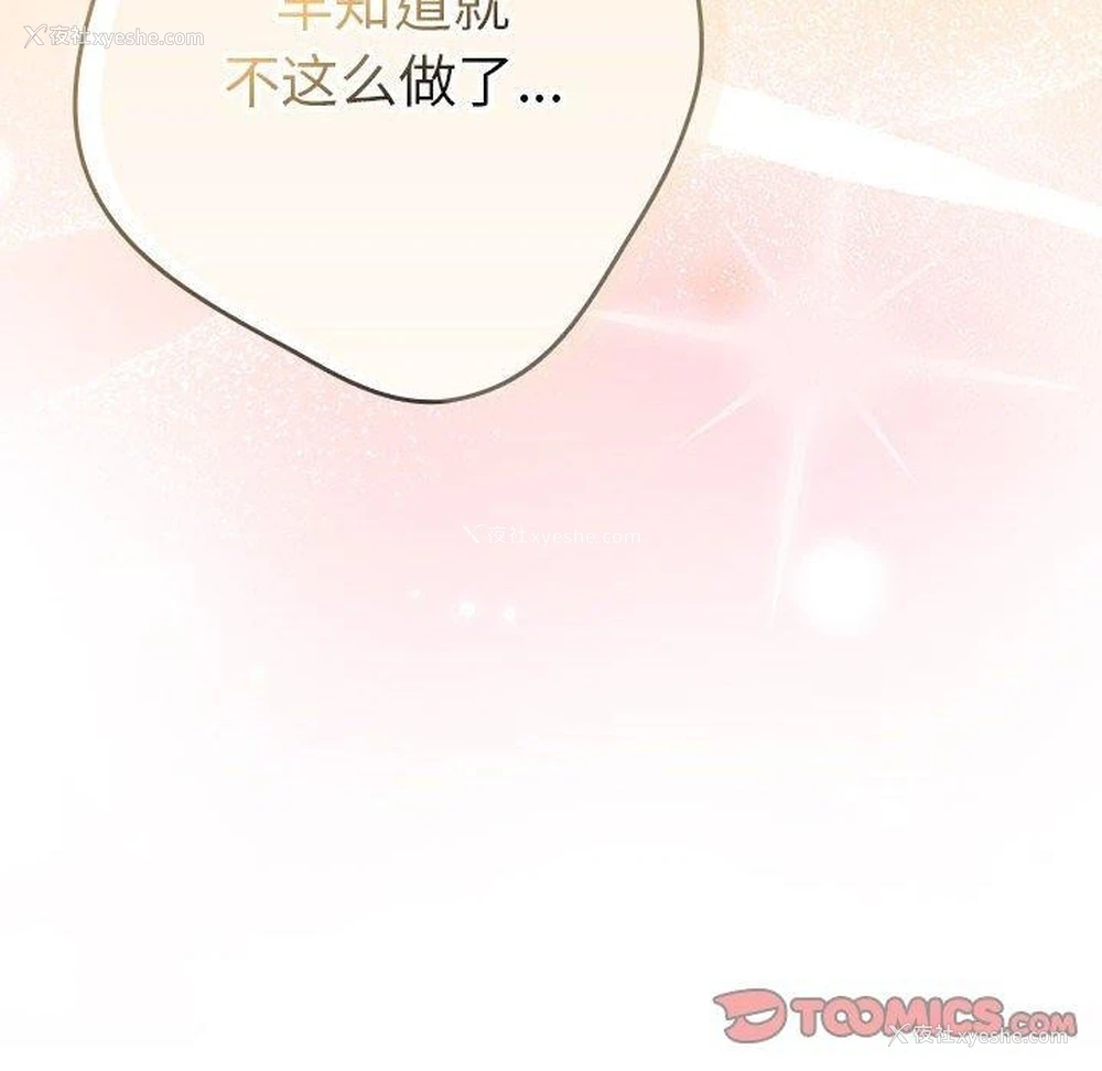 188P - 游戏不能这样玩