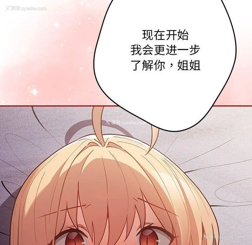 86P - 游戏不能这样玩