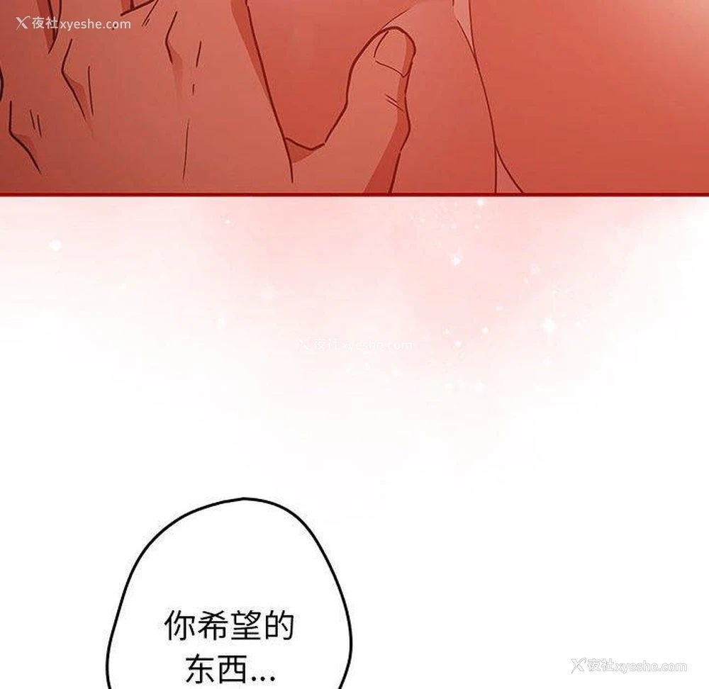 88P - 游戏不能这样玩