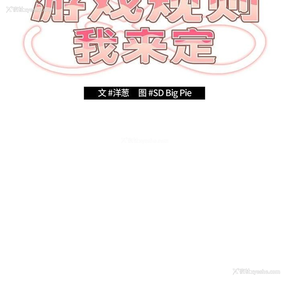 25P - 游戏不能这样玩