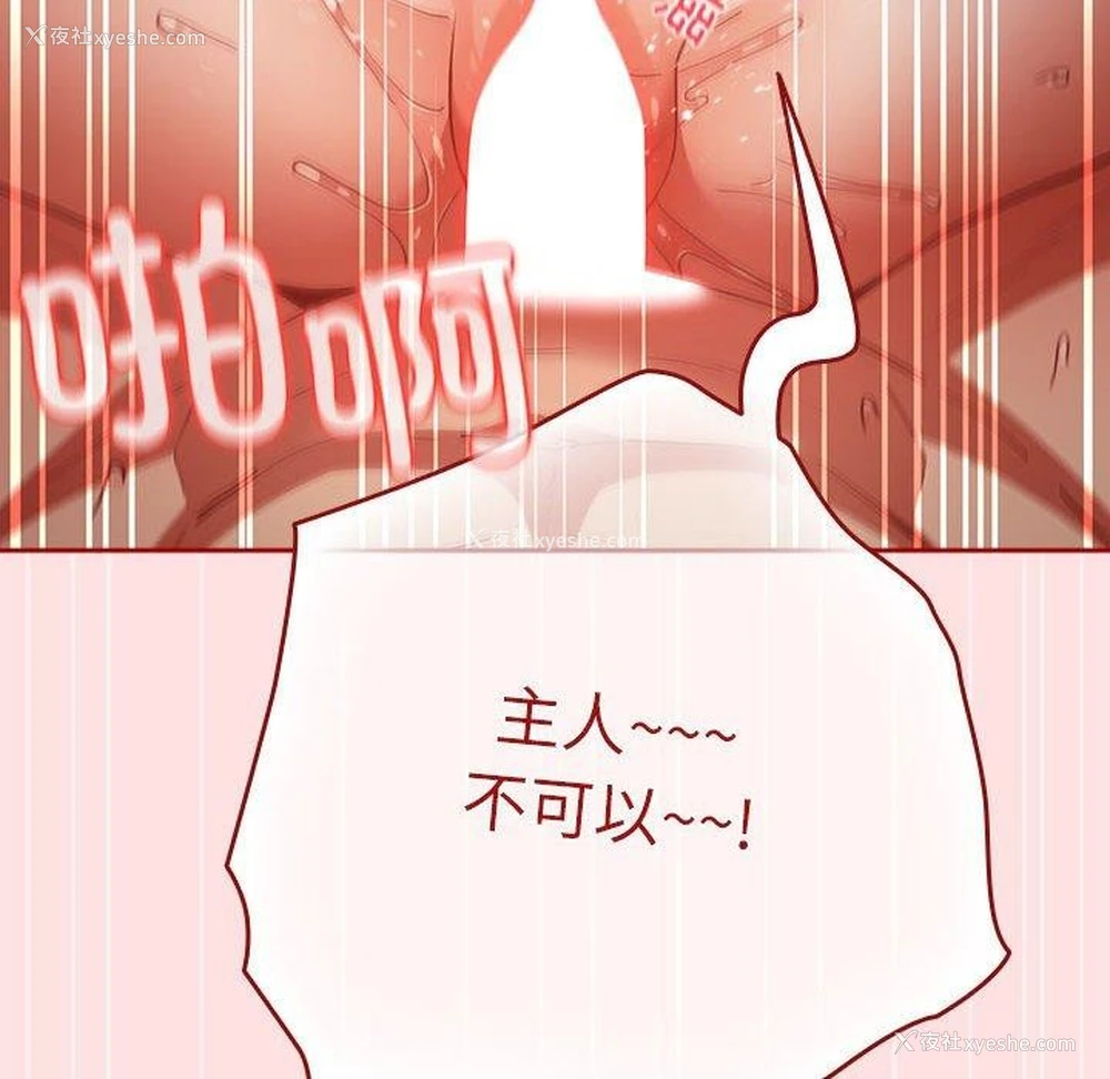66P - 游戏不能这样玩