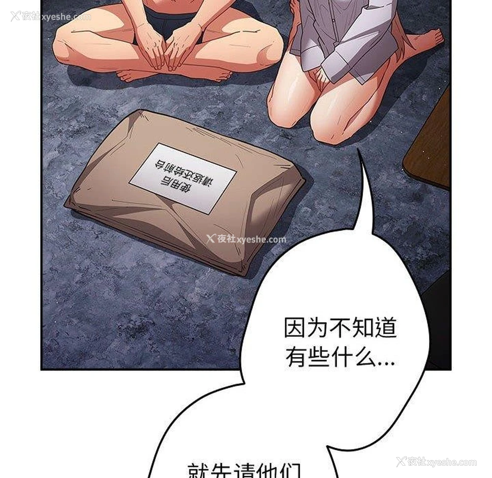 8P - 游戏不能这样玩