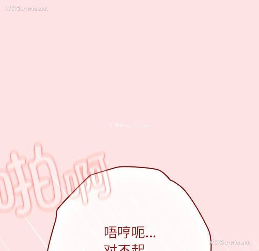 82P - 游戏不能这样玩