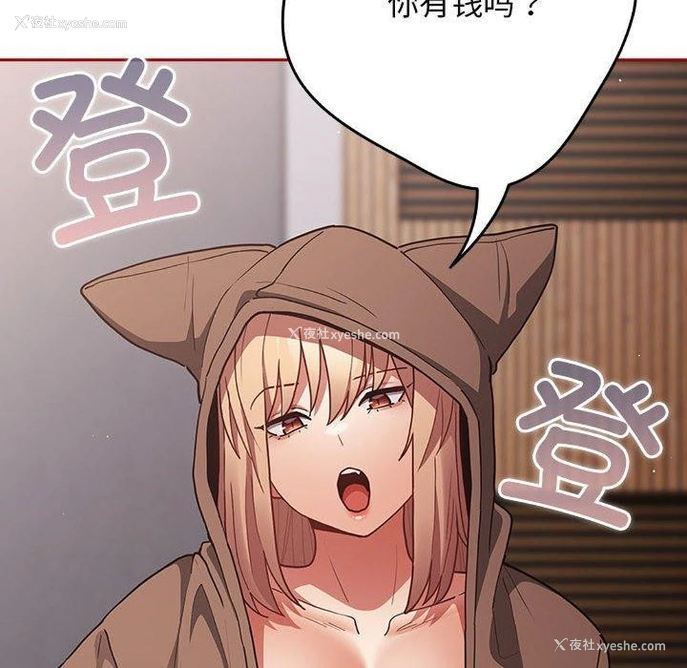 96P - 游戏不能这样玩