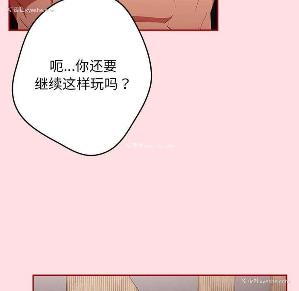 48P - 游戏不能这样玩