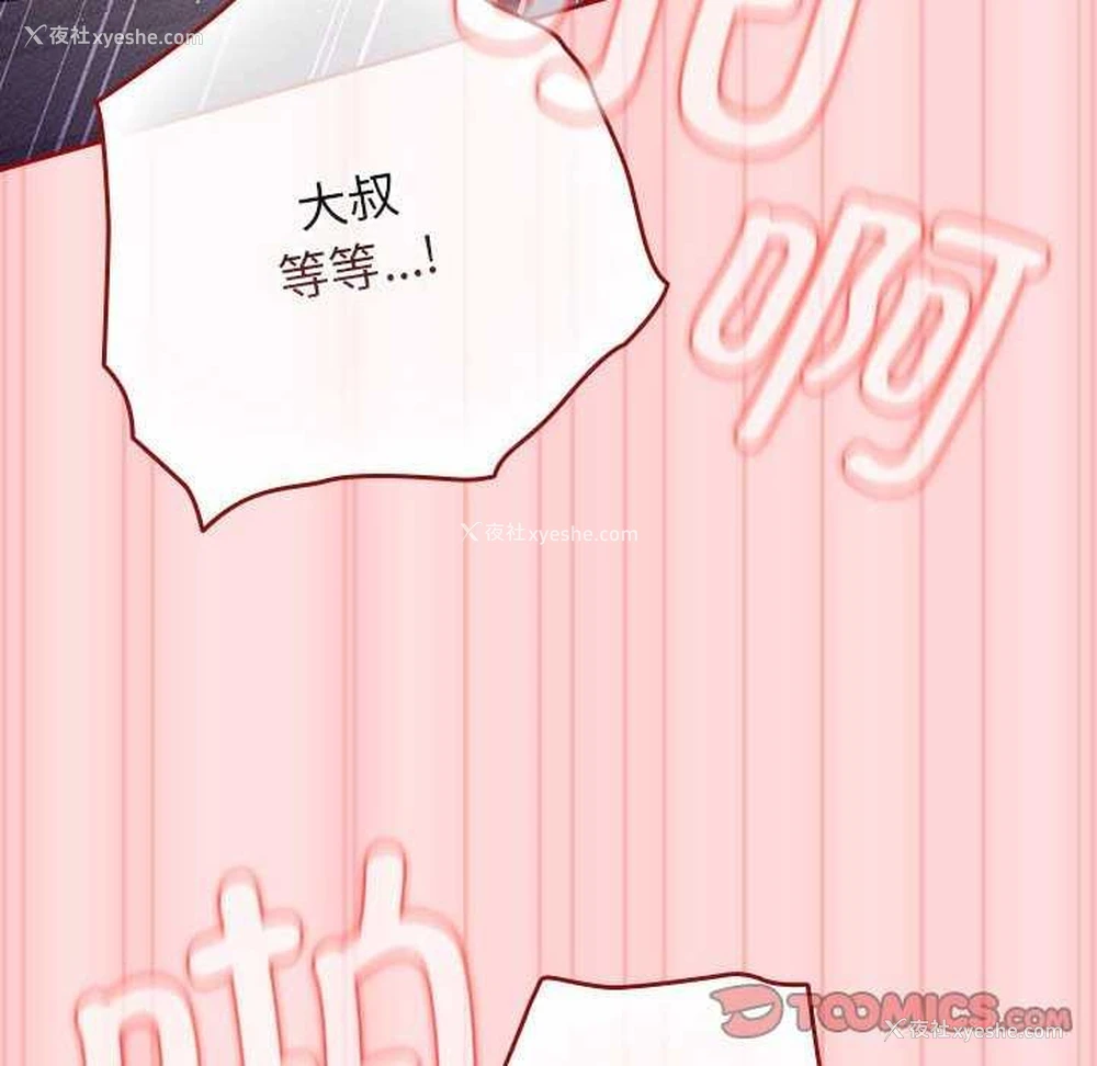 83P - 游戏不能这样玩