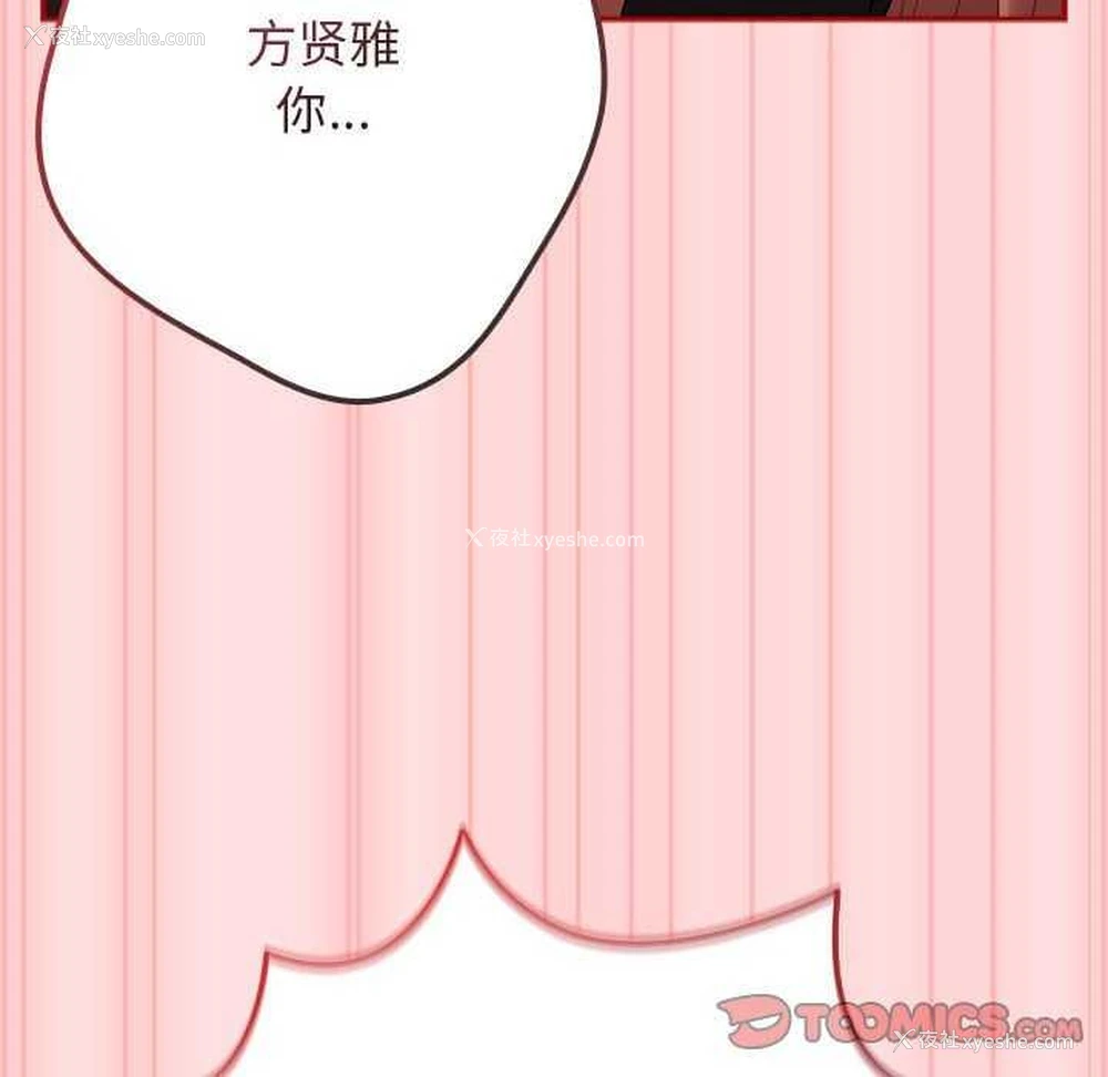 91P - 游戏不能这样玩