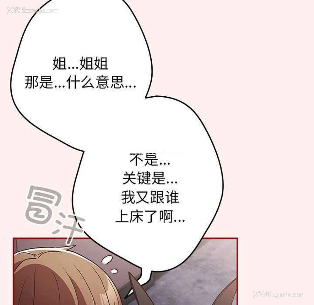 14P - 游戏不能这样玩