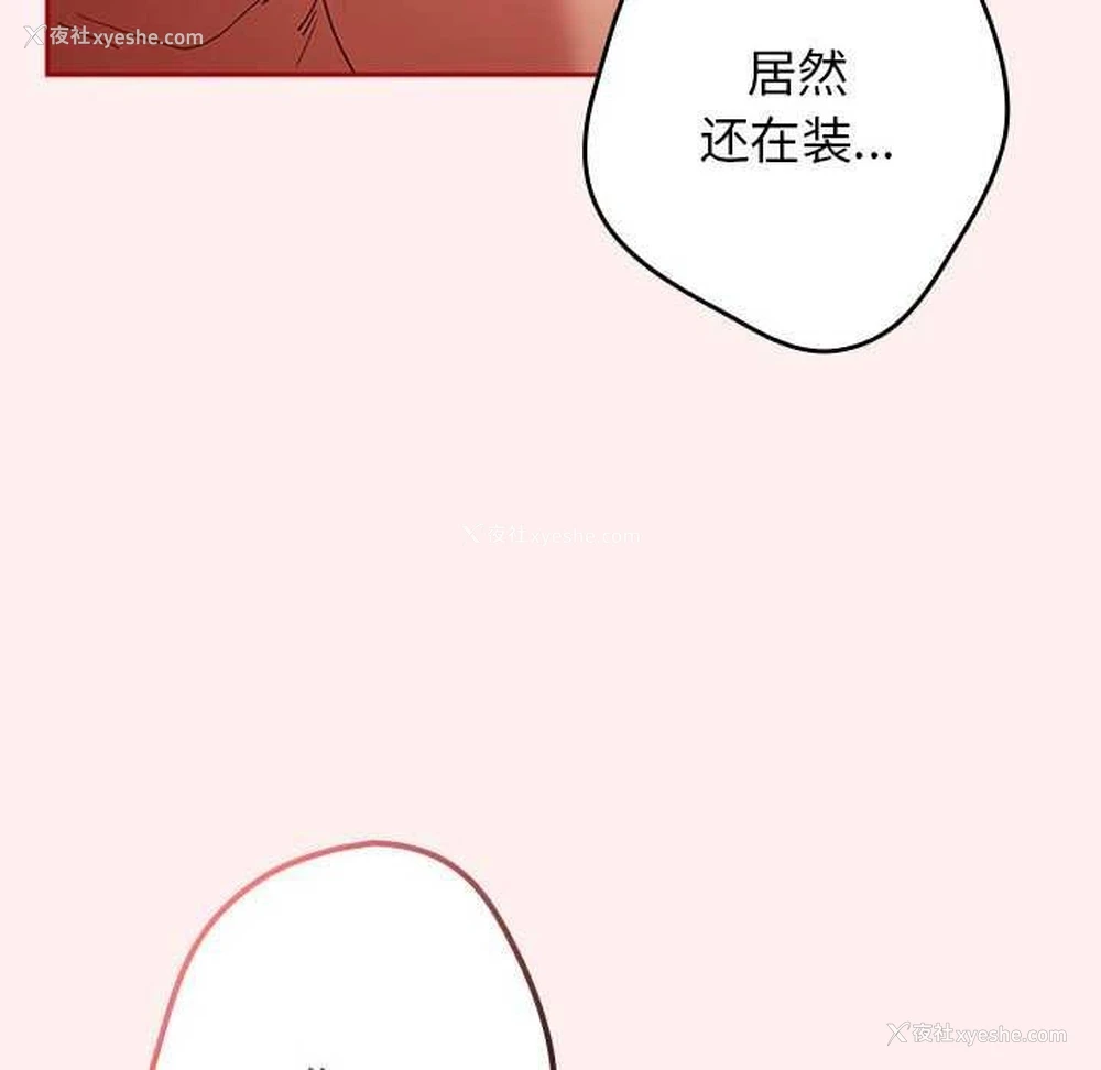 16P - 游戏不能这样玩