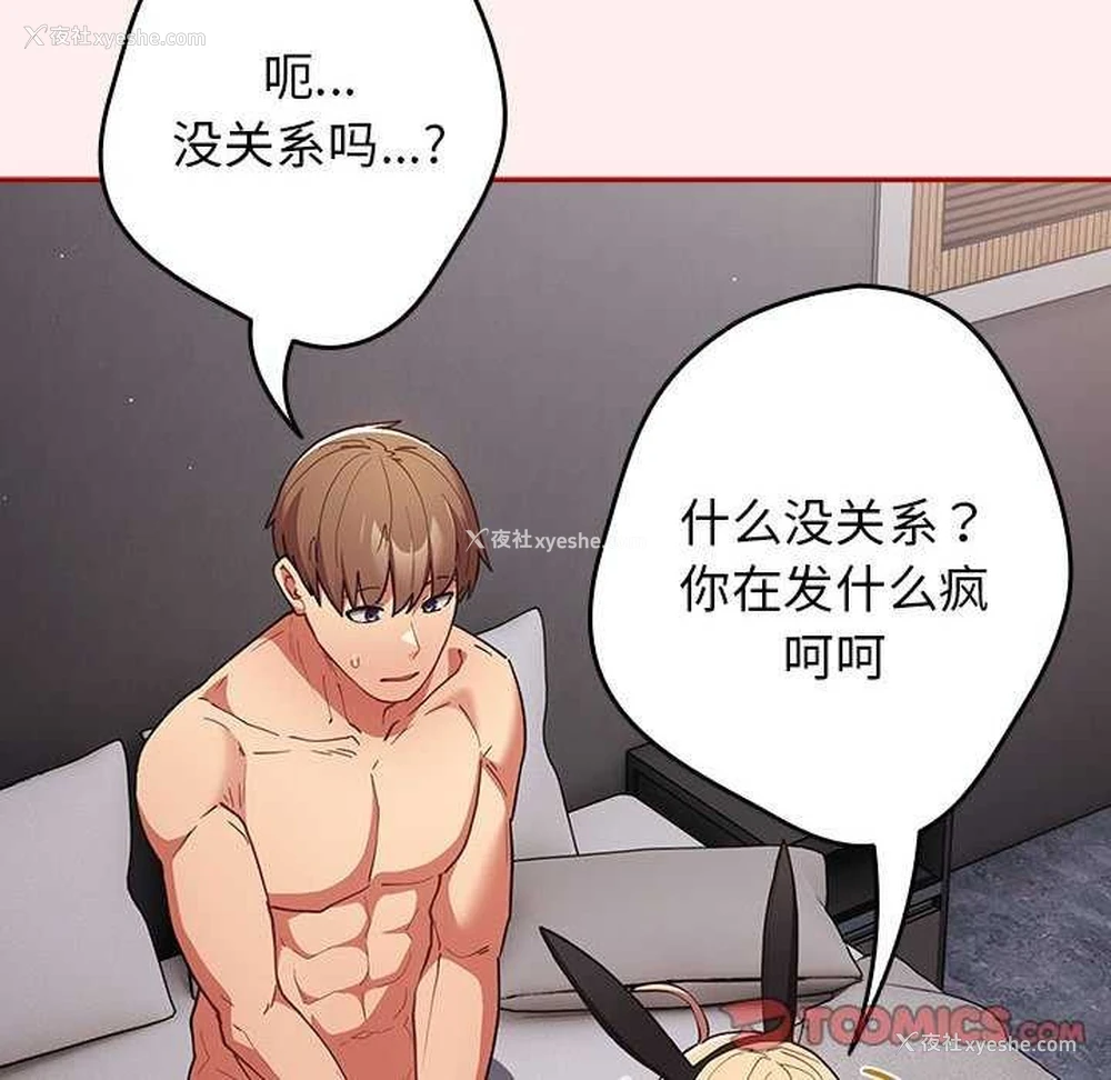 36P - 游戏不能这样玩