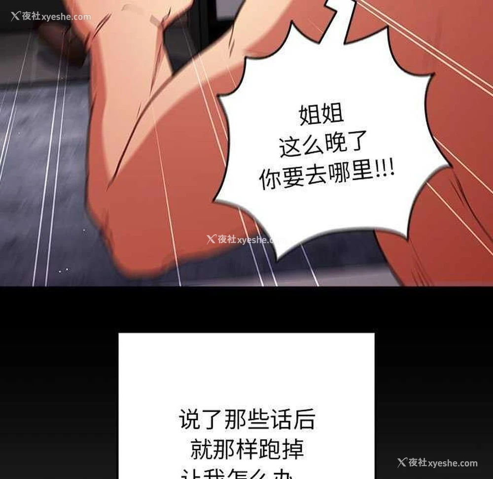 87P - 游戏不能这样玩