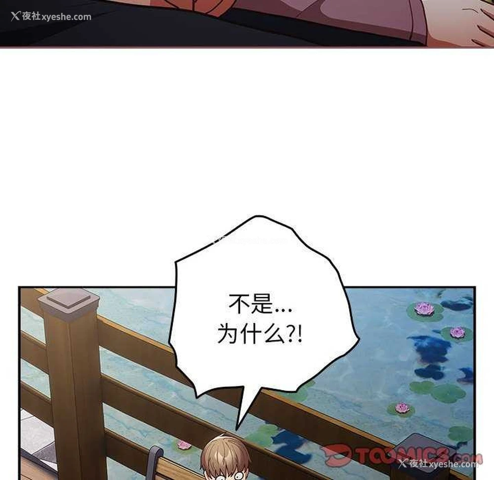 100P - 游戏不能这样玩