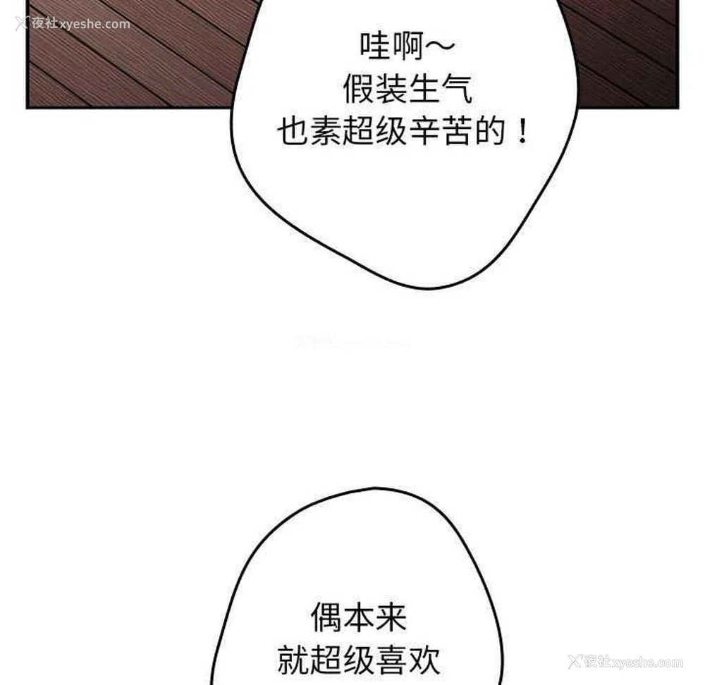 102P - 游戏不能这样玩