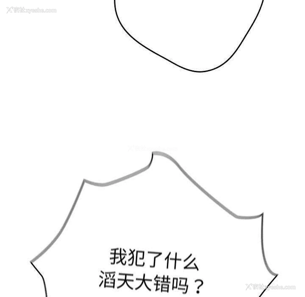 33P - 游戏不能这样玩