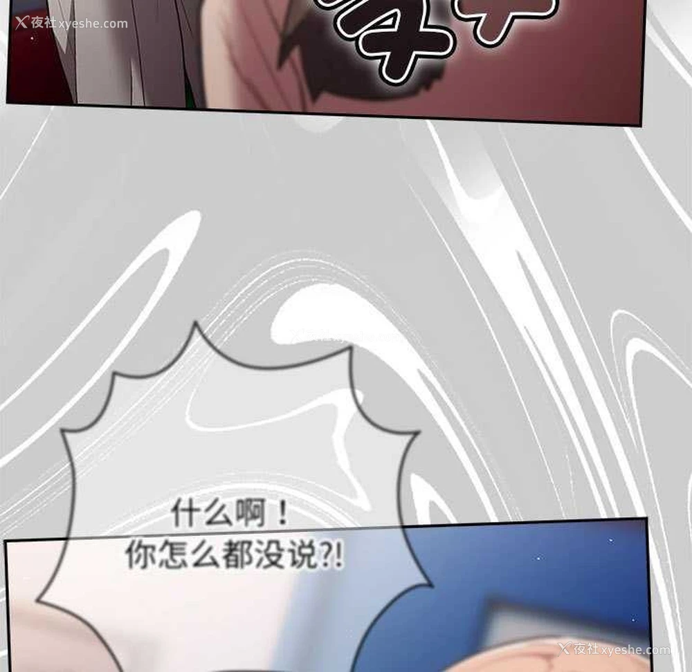 69P - 游戏不能这样玩