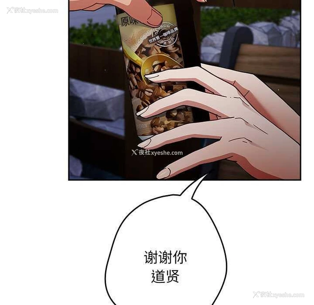91P - 游戏不能这样玩