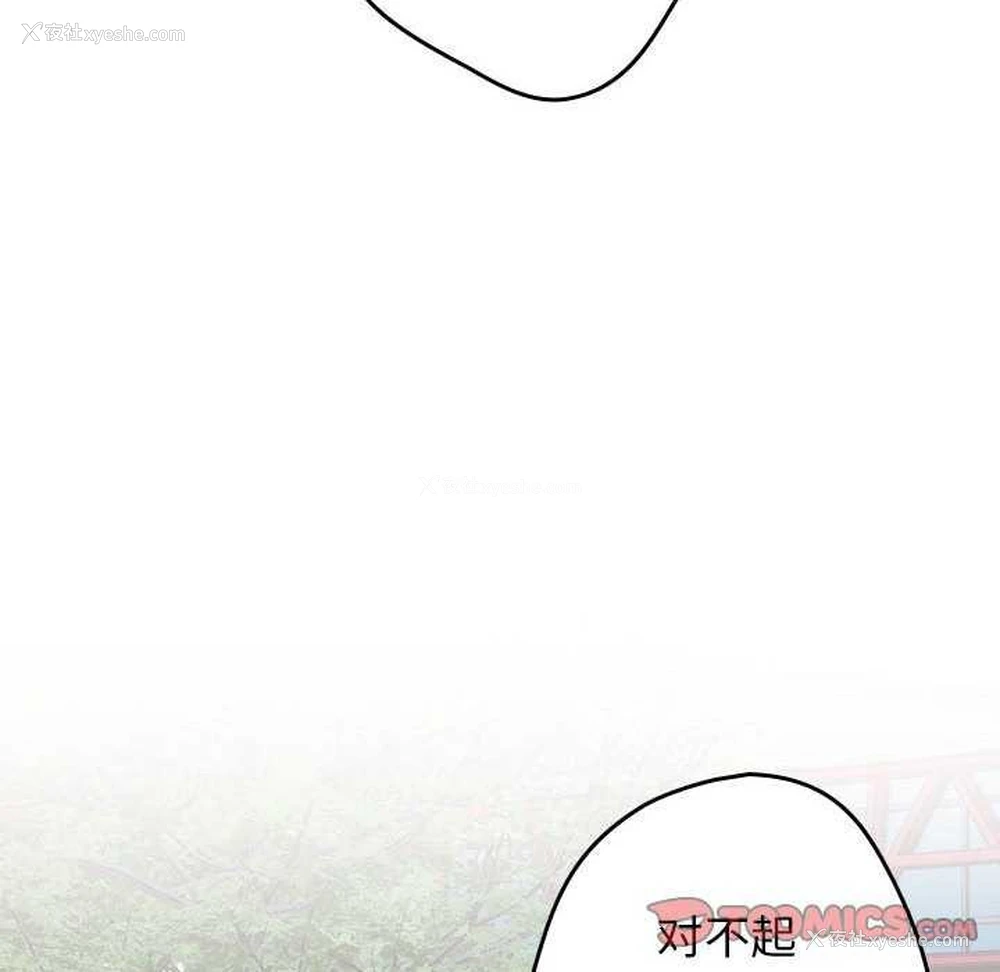 92P - 游戏不能这样玩